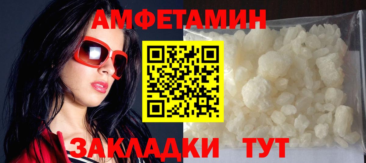АМФ Premium  Амфетамин  Назарово  Вход с VPN  Амфетамин 97% 