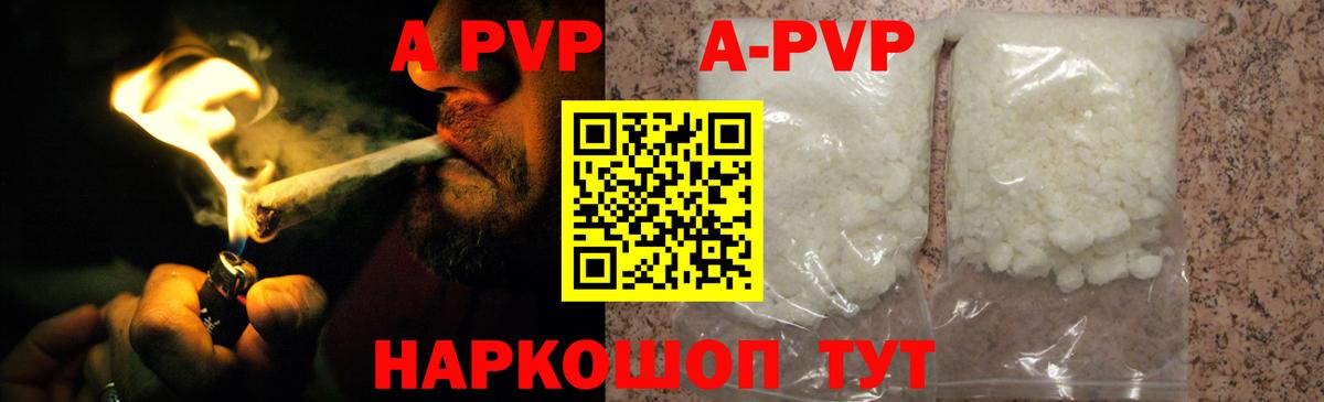 A PVP Соль Назарово
