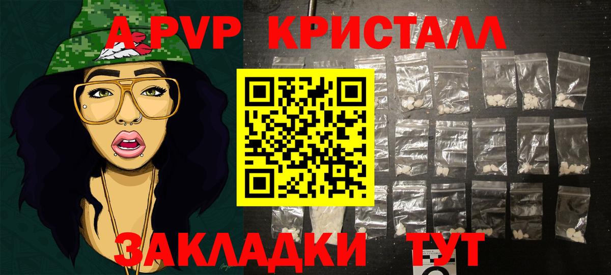 Alfa_PVP крисы CK  Alpha PVP кристаллы  Вход с VPN  Назарово  APVP крисы CK 