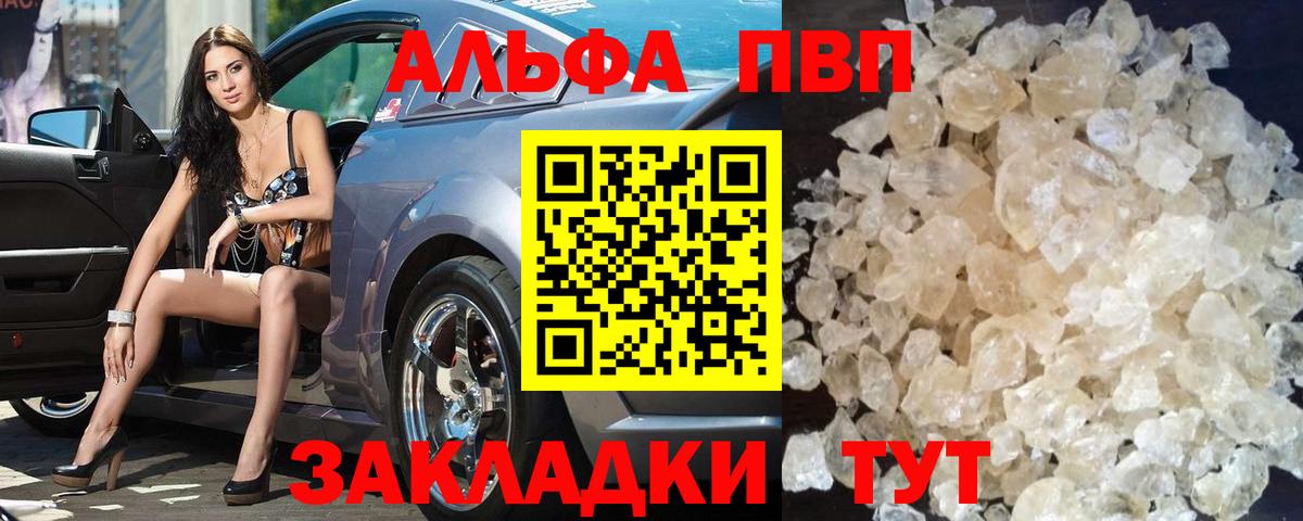 Назарово  A-PVP СК  APVP VHQ  Вход с VPN 