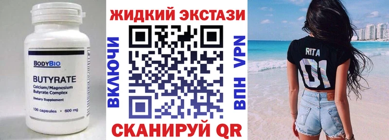 дарнет шоп  Назарово  БУТИРАТ жидкий экстази 