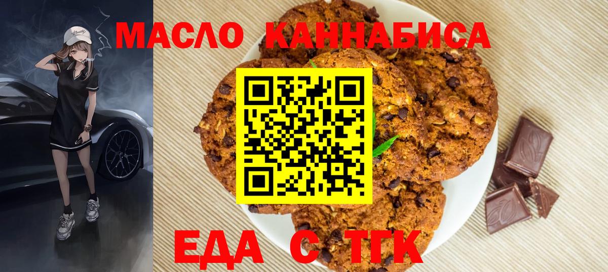 Canna-Cookies конопля Назарово