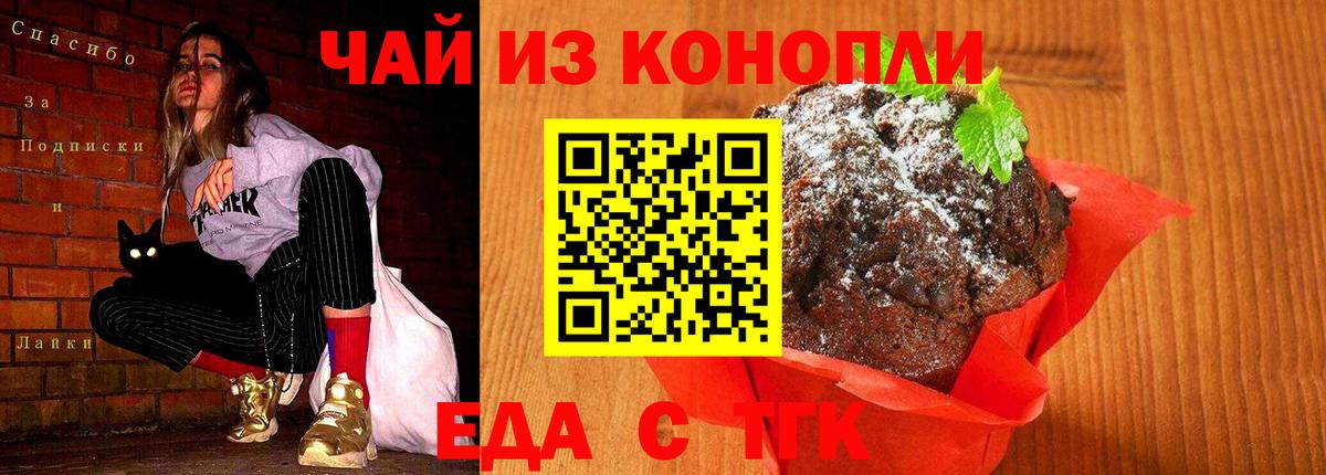 Назарово  Canna-Cookies конопля  Вход с VPN 