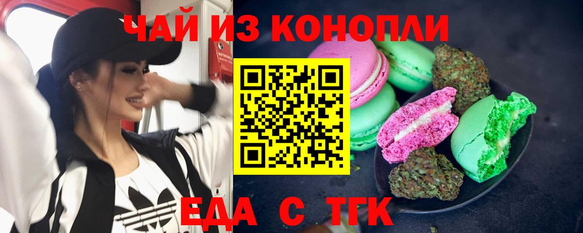 Canna-Cookies марихуана Назарово