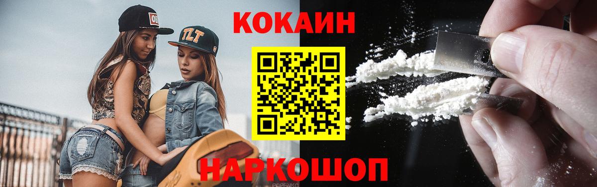 КОКАИН Перу  Cocaine  Назарово  Cocaine Боливия  Вход с VPN 