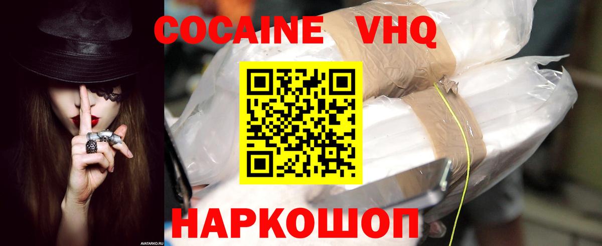 Кокаин Колумбийский Назарово