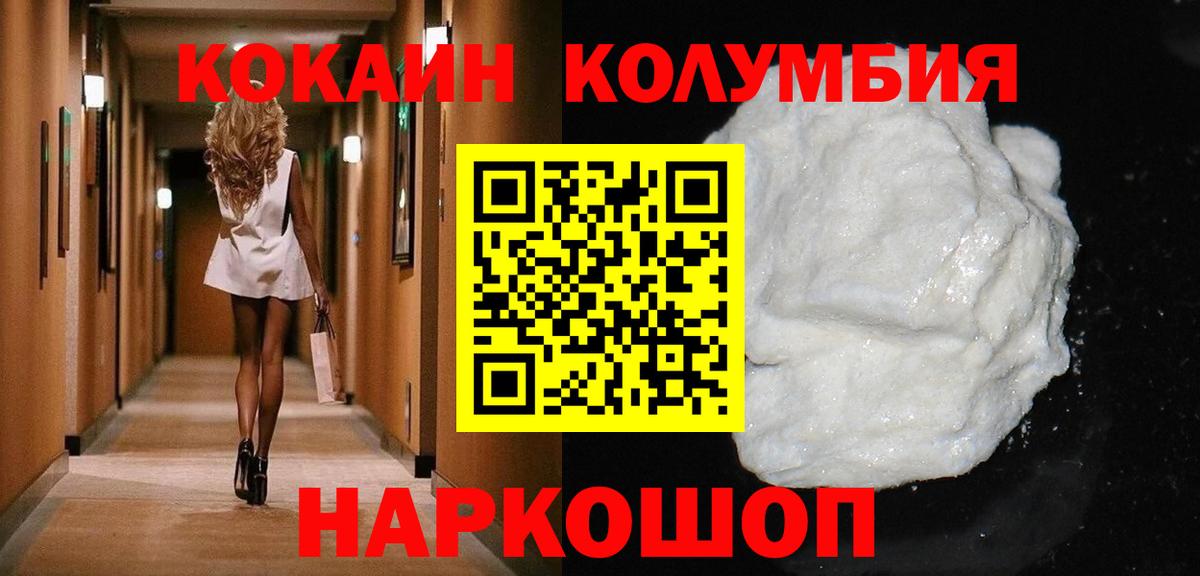 КОКАИН Перу  Вход с VPN  Назарово  Кокаин 98% 