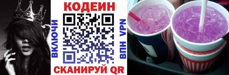 Кодеиновый сироп Lean напиток Lean (лин)  kraken как зайти  Назарово 