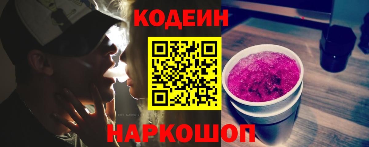 NBOMe Назарово