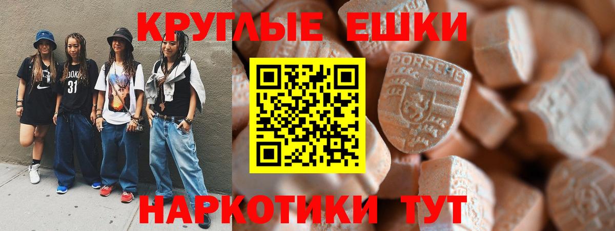 ЭКСТАЗИ Punisher Назарово