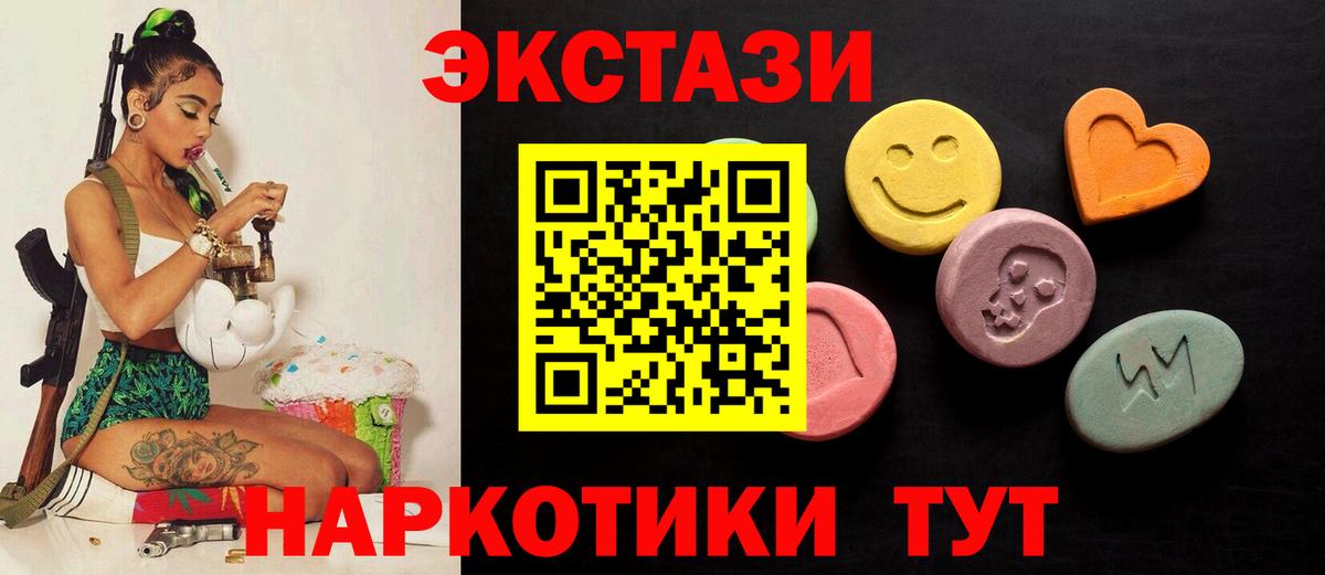 Назарово  Ecstasy 300 mg  Вход с VPN 