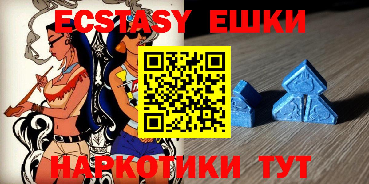 ЭКСТАЗИ круглые  Экстази 280 MDMA  закладка  Назарово  Вход с VPN 