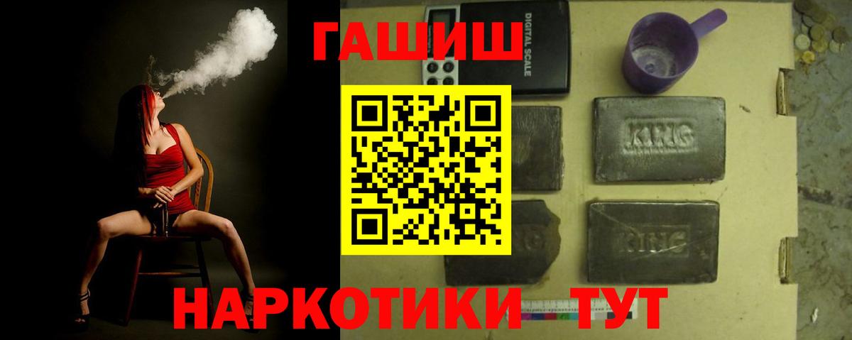 Гашиш Cannabis Назарово