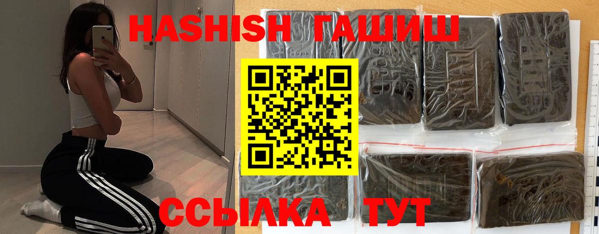 Назарово  как найти   Гашиш Ice-O-Lator  Вход с VPN  ГАШИШ индика сатива 