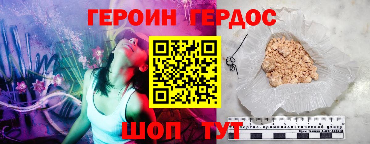 Назарово  Героин  Вход с VPN  Героин Heroin 