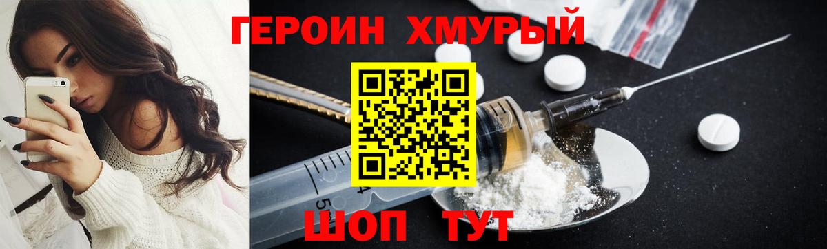 ГЕРОИН афганец Назарово