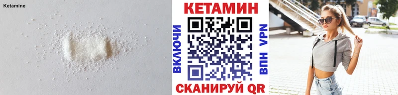 сколько стоит  Назарово  Кетамин VHQ 