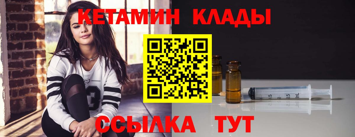 Кетамин ketamine Назарово