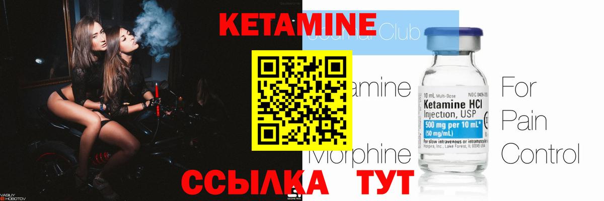 Кетамин ketamine  Вход с VPN  Назарово  КЕТАМИН VHQ 