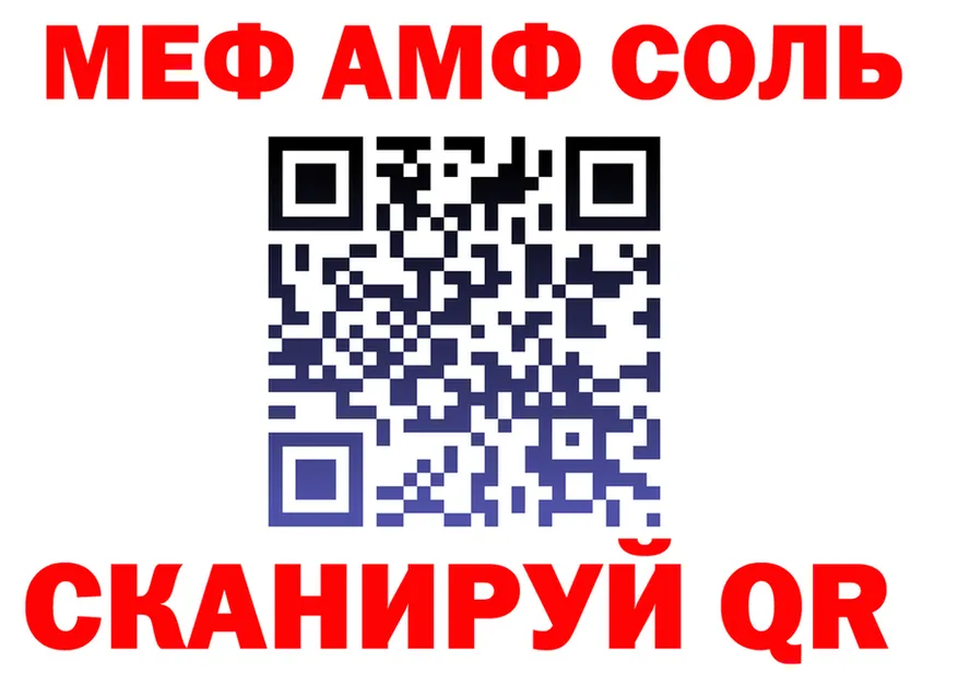 Где продают наркотики? это формула Назарово