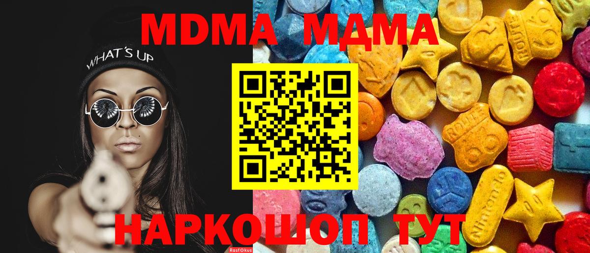 MDMA VHQ  МДМА VHQ  МДМА  Назарово  Вход с VPN 