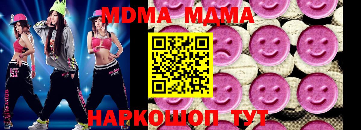 Назарово  MDMA VHQ  MDMA Molly  MDMA  Вход с VPN 