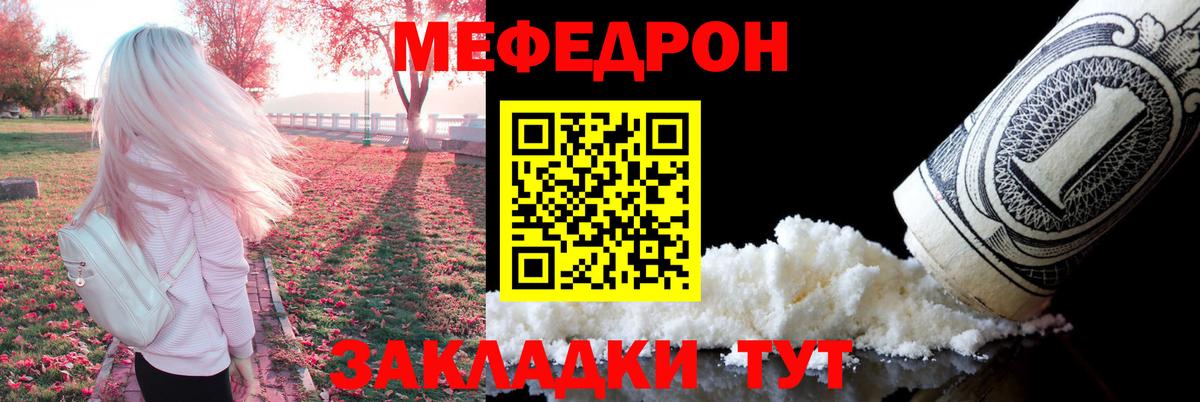 Назарово  Мефедрон мука  МЕФ  Вход с VPN  где можно купить   Меф кристаллы 