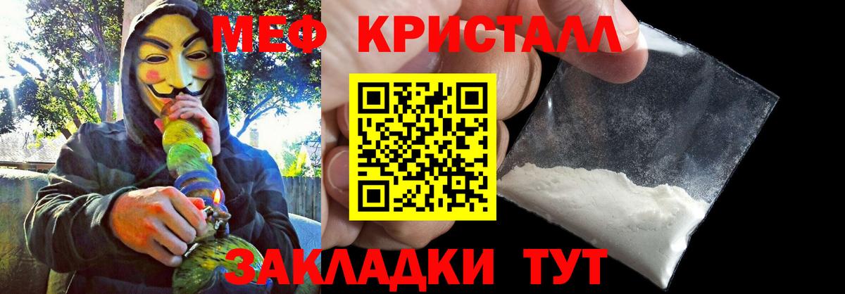 МЯУ-МЯУ VHQ  МЕФ мяу мяу  Мефедрон  Мефедрон  Назарово  Вход с VPN 