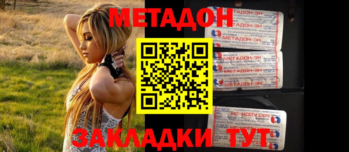 площадка официальный сайт  МЕТАДОН methadone  МЕТАДОН мёд  Вход с VPN  Назарово 