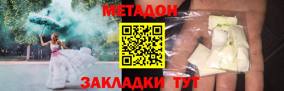 Метадон VHQ  Метадон VHQ  Назарово  МЕГА ТОР  Вход с VPN 