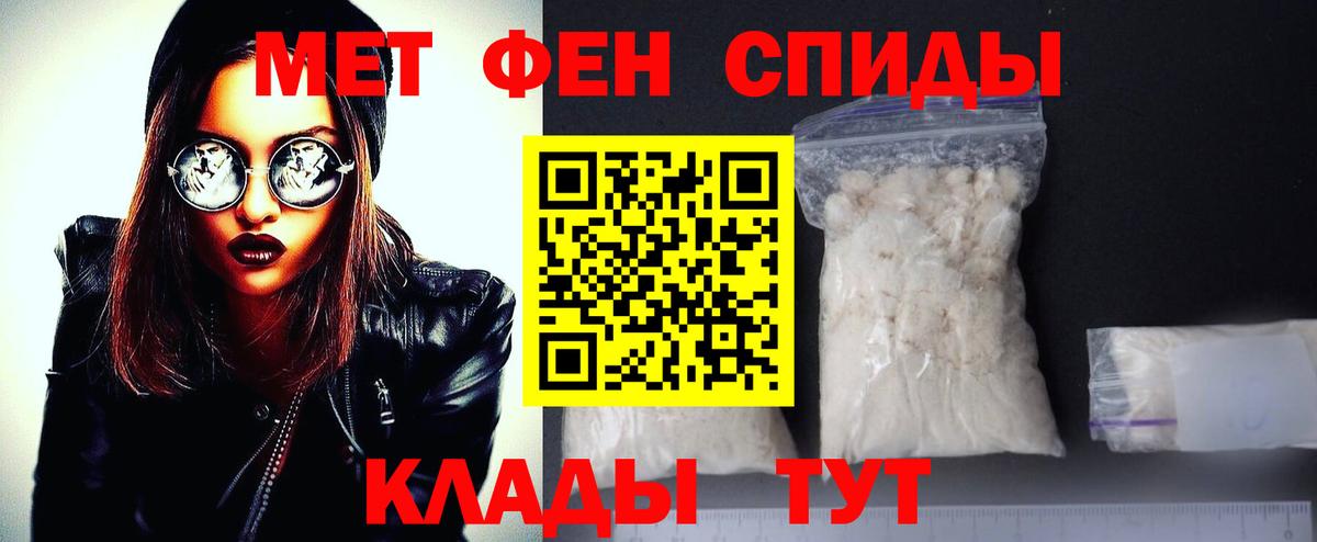 Метамфетамин мет Назарово