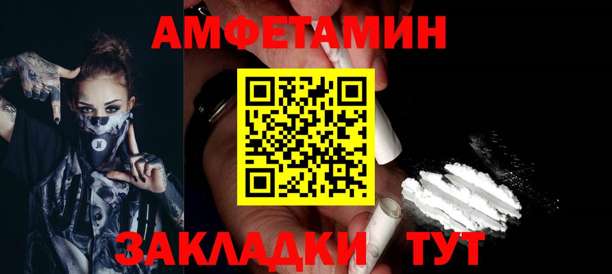 Метамфетамин мет Назарово