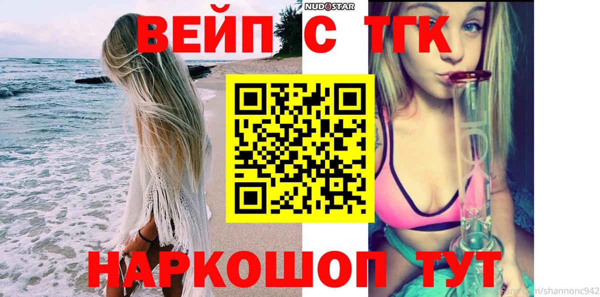 ТГК жижа Назарово